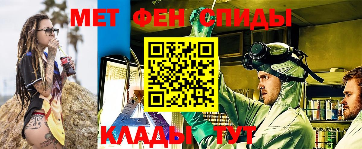 АМФ  Амфетамин VHQ  Вход с VPN  Ярцево 