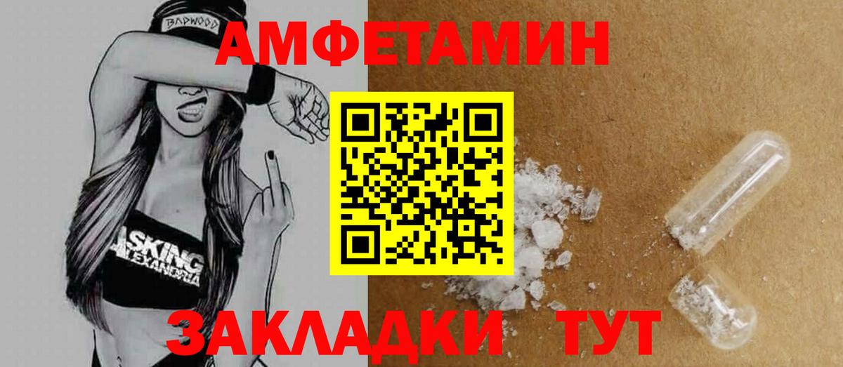 Amphetamine Premium Ярцево