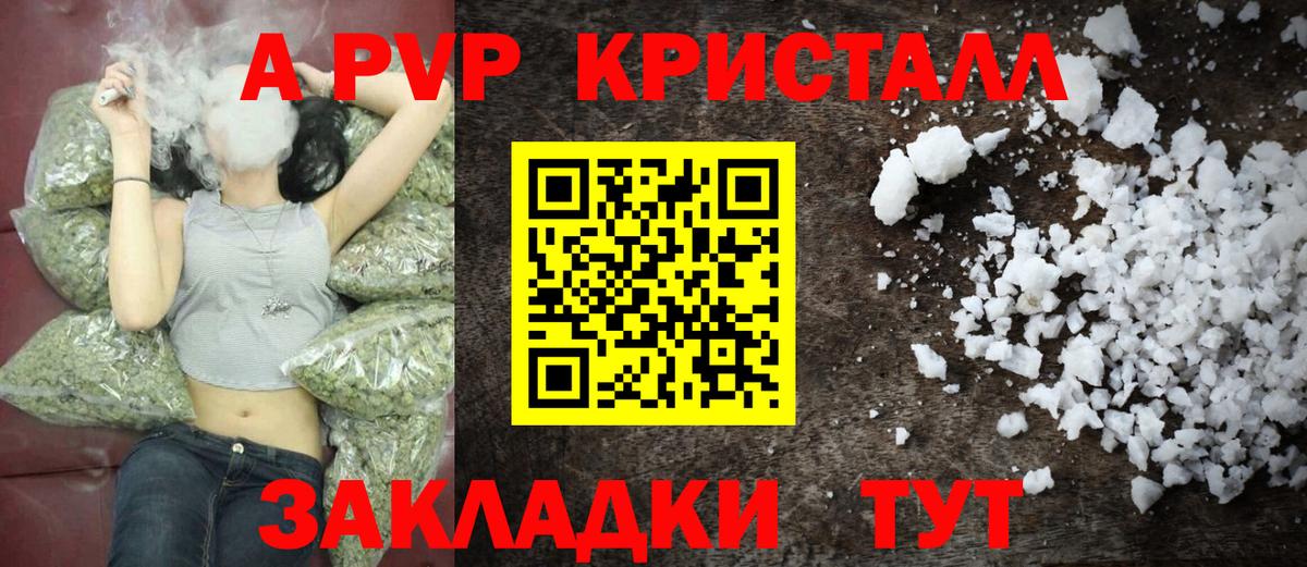APVP VHQ Ярцево