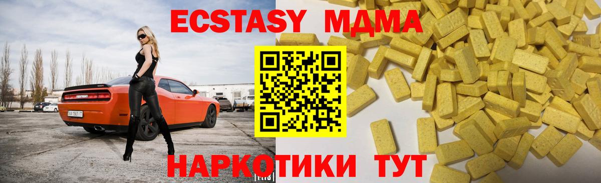 Экстази 250 мг Ярцево