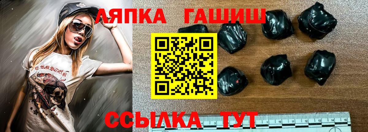 ГАШИШ VHQ  Вход с VPN  ГАШ VHQ  Ярцево 