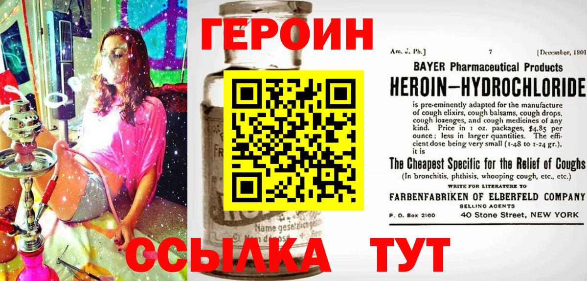 ГЕРОИН гречка Ярцево