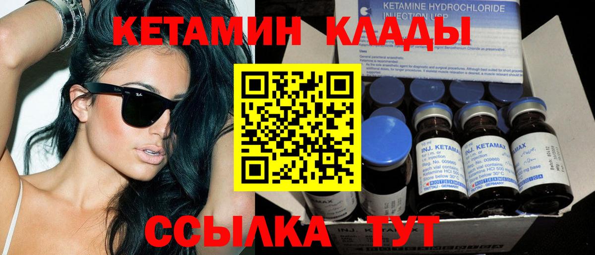 Ярцево  Кетамин VHQ  это клад  Вход с VPN 