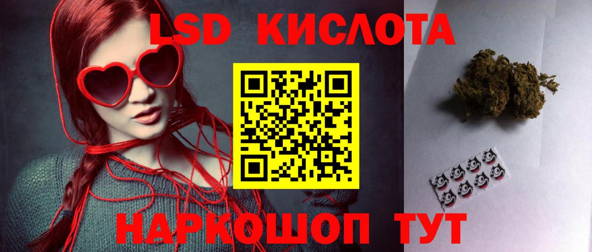 LSD-25 экстази кислота  blacksprut зеркало  Вход с VPN  Ярцево  Лсд 25 экстази кислота 