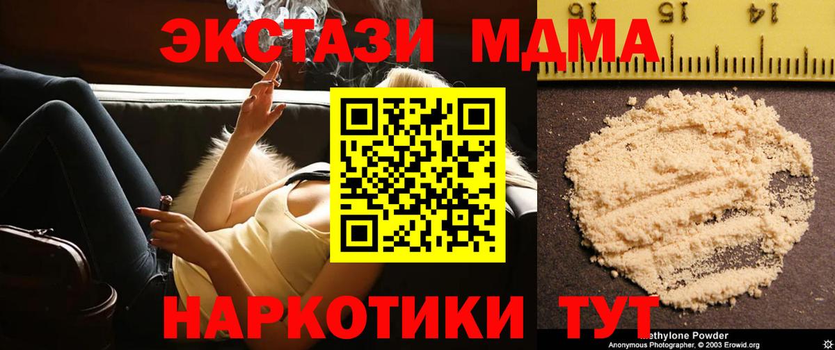 МДМА VHQ Ярцево