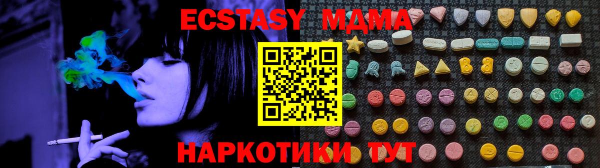 МДМА  МДМА crystal  МДМА crystal  Вход с VPN  Ярцево 