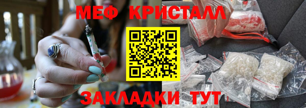 магазин продажи наркотиков  МЯУ-МЯУ  Ярцево  Вход с VPN  МЕФ кристаллы 