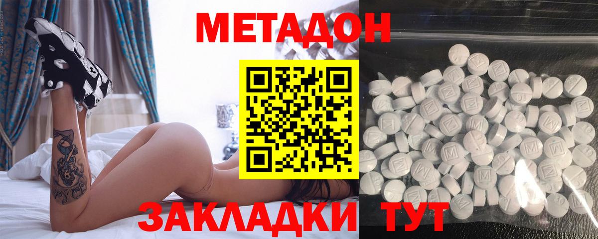 Ярцево  Метадон мёд  Вход с VPN 
