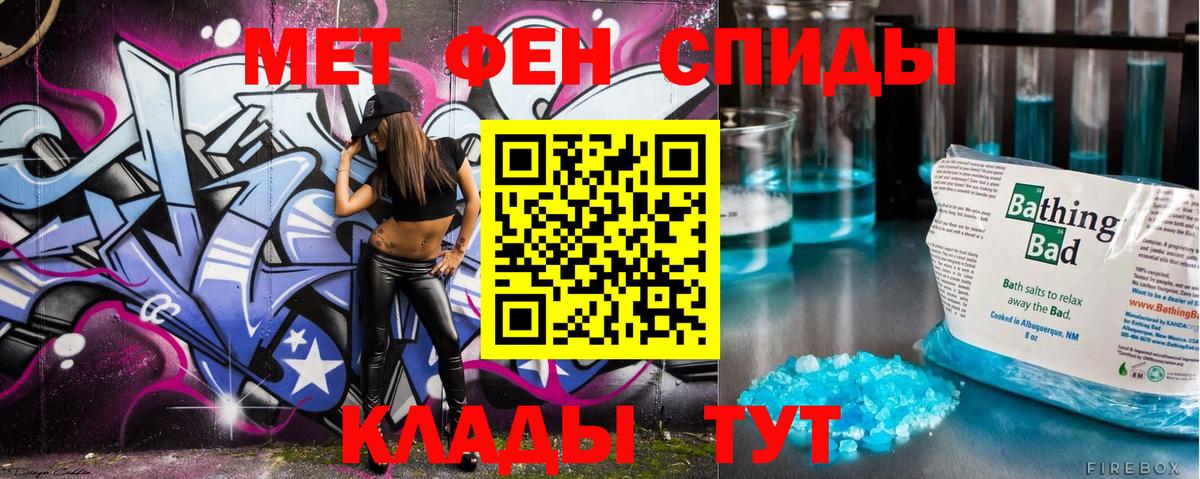 Ярцево  МЕТАМФЕТАМИН винт  Вход с VPN 